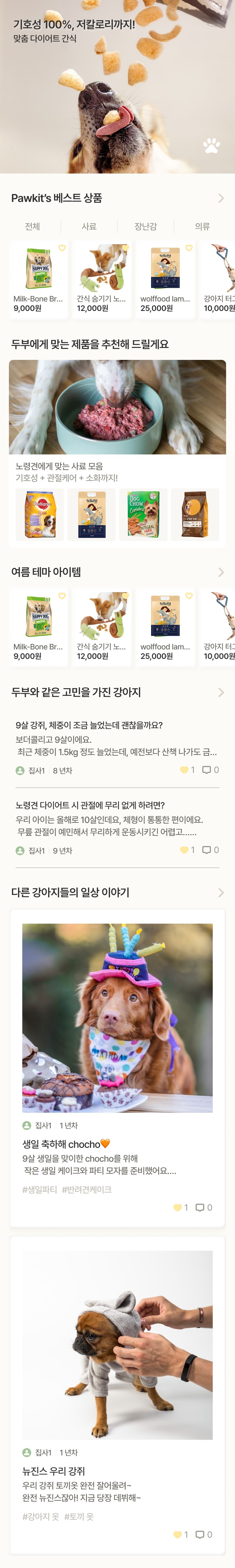 app-main-img
