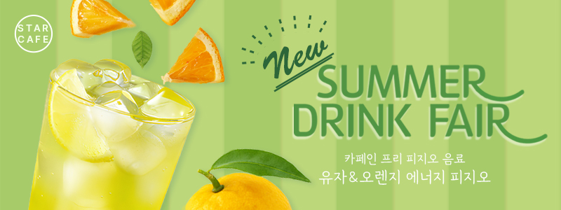 drink-banner