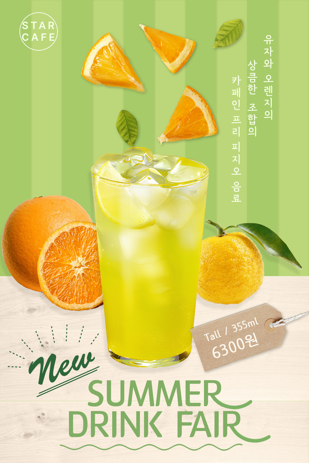 drink-poster
